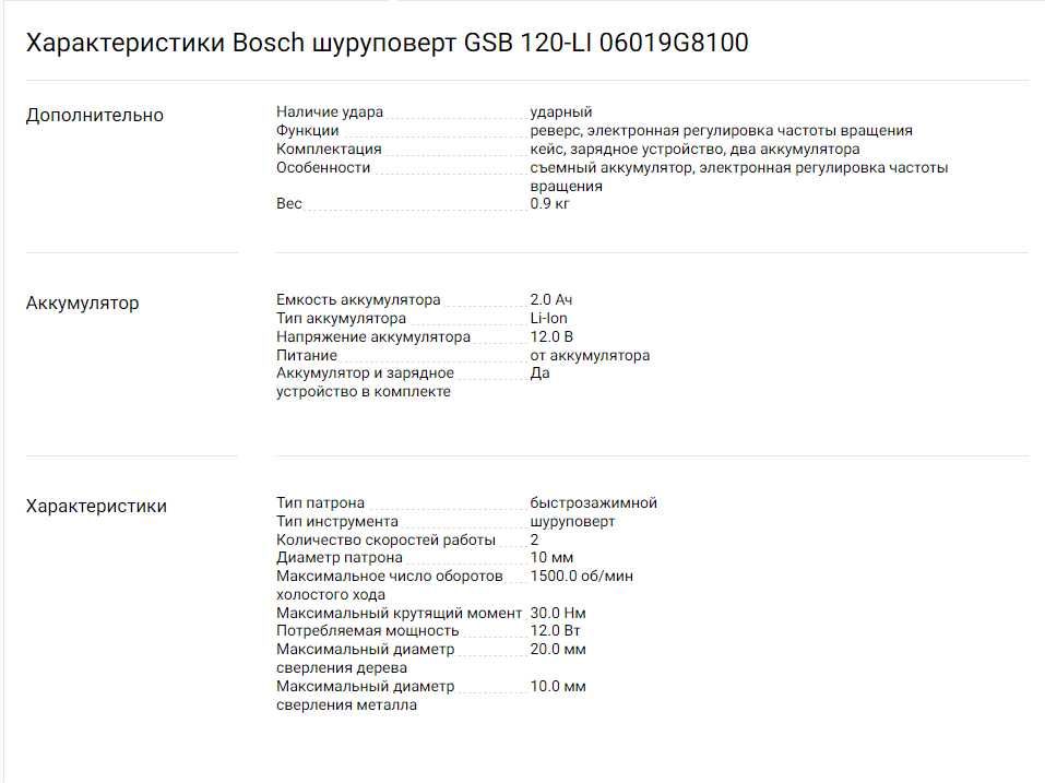 Ударную дрель Bosch GSB Professional 120-LI.