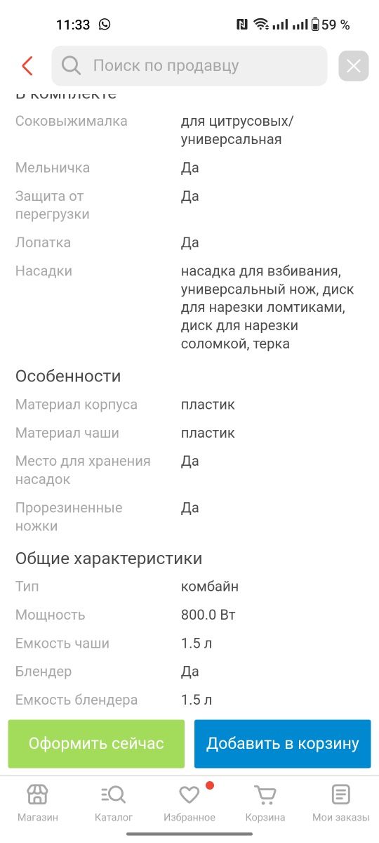 Продаю кухонный комбайн