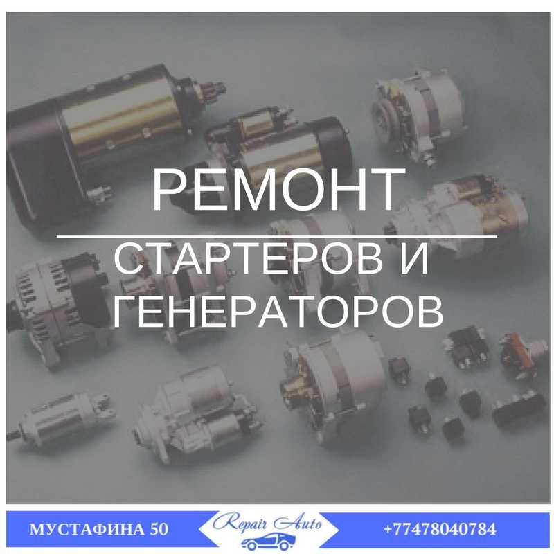 Компьютерная диагностика автомобилей опытным автоэлектриком!