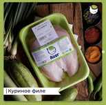 Продам филе грудки куриное Айсер Aiser оптом со склада г. Алматы