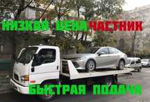 Эвакуатор частник: Недорого