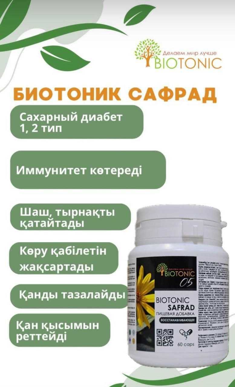 Шлактан тазалау иммунитетті қалыпқа келтіру
