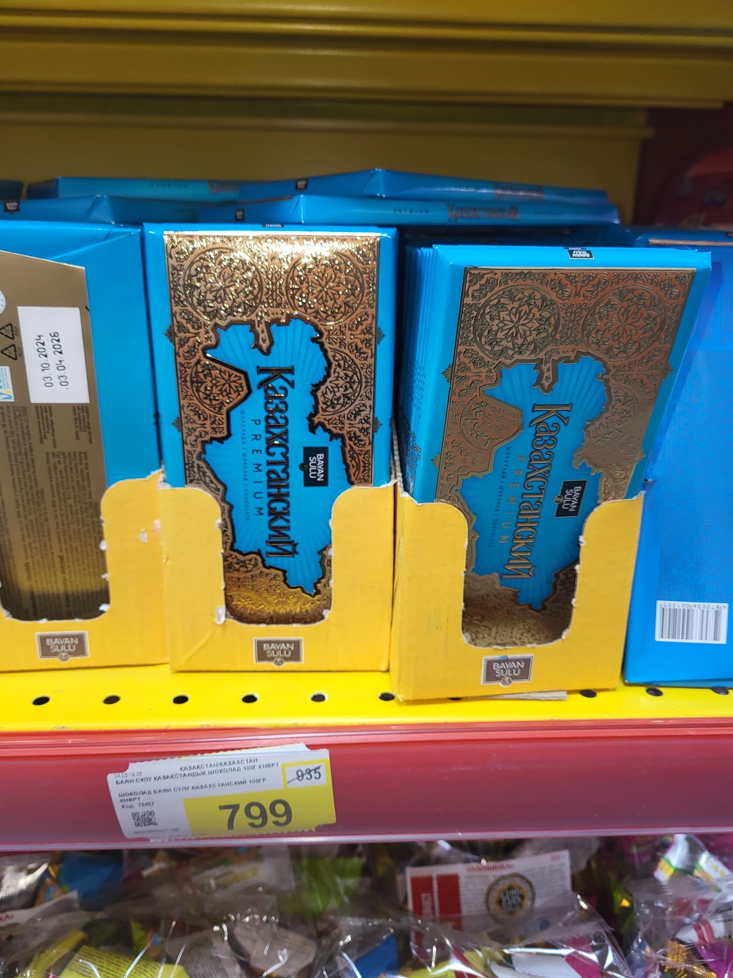 Подставка от электрочайника.