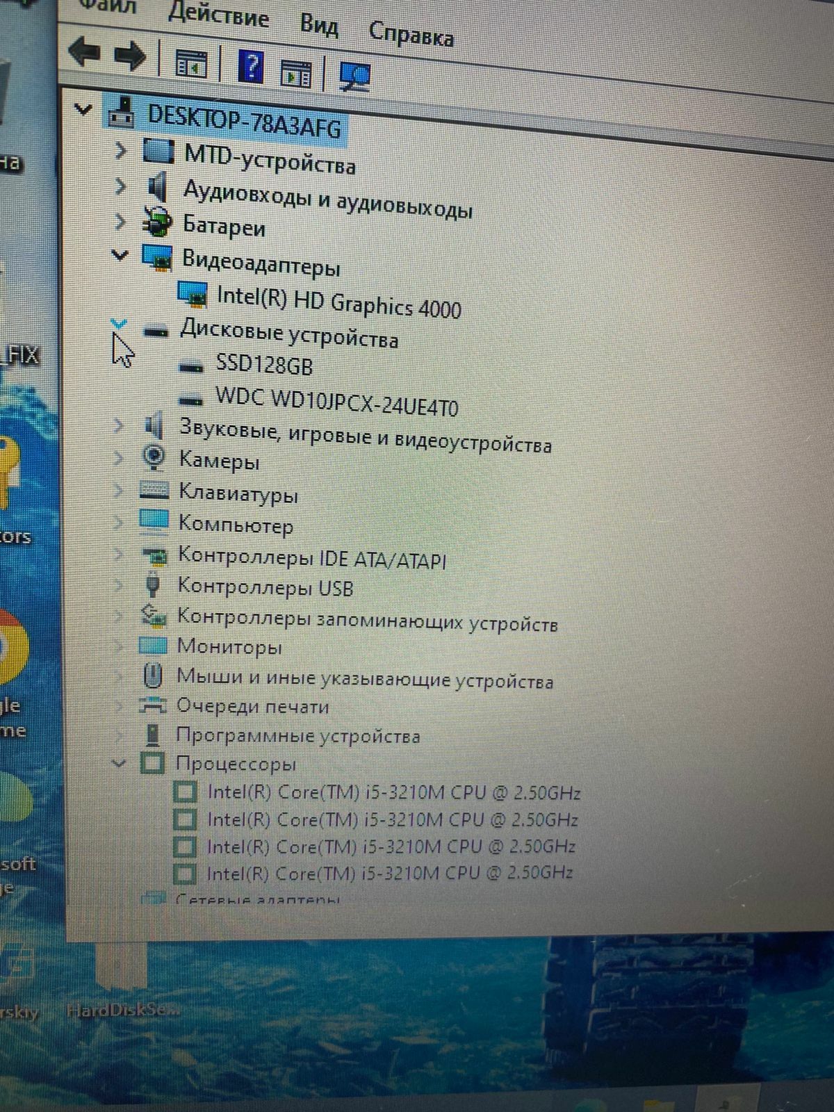 Надежный ноутбук НР/intel core i5/OZU 8 GB/SSD/HDD