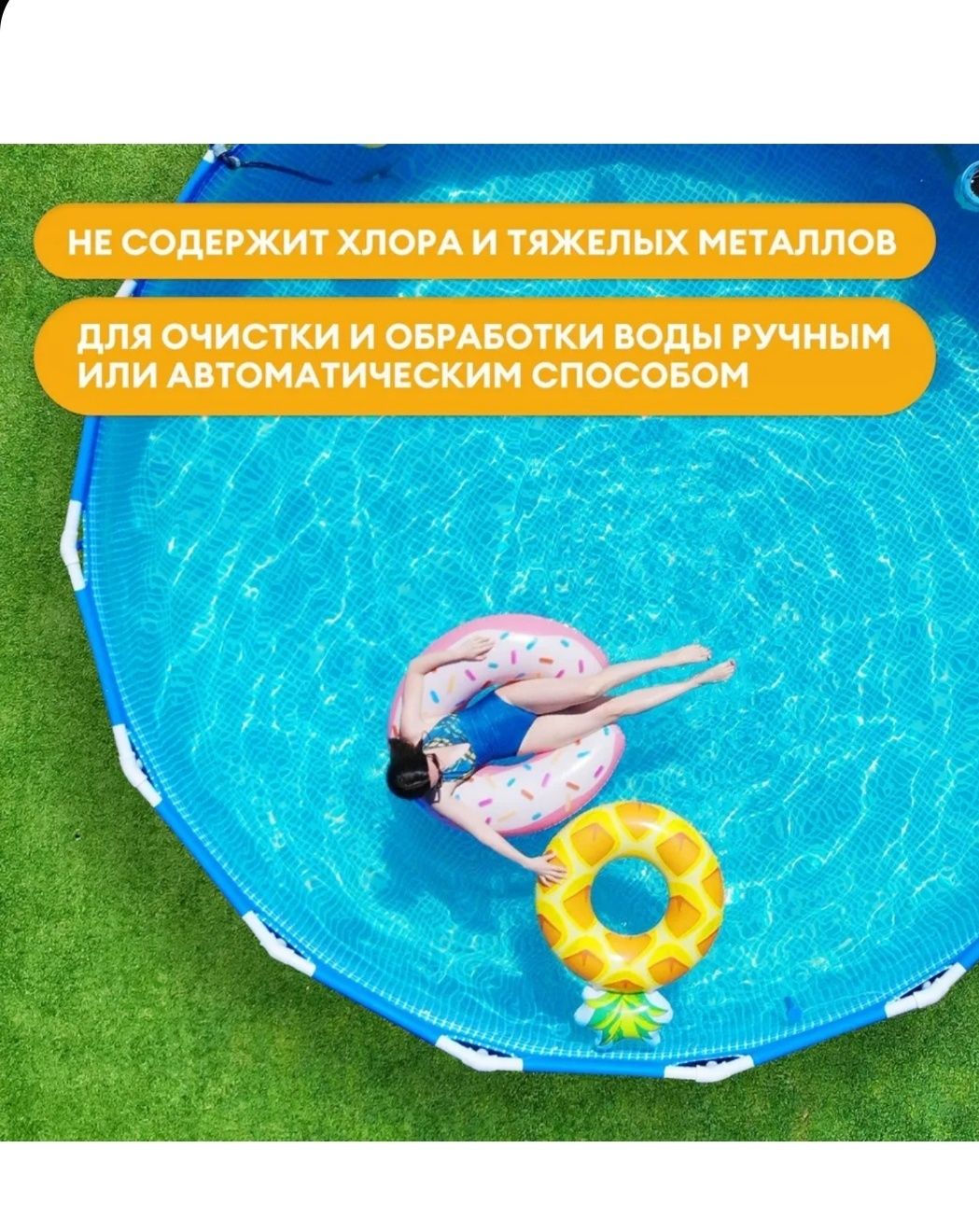Коагулянт для бассейна химия жидкость Grass