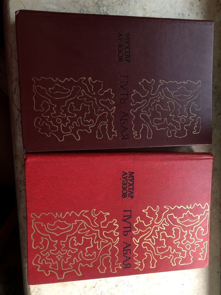 книги. путь абая