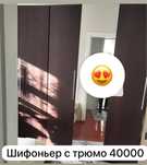 Продам шифоньер с трюмо