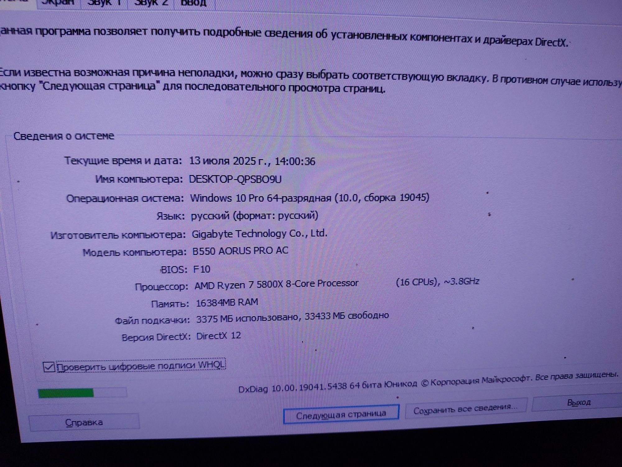Компьютер мощный
