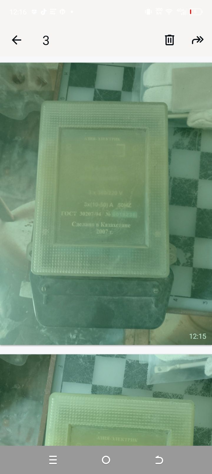Продам счетчик света