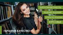 Помощь студентам