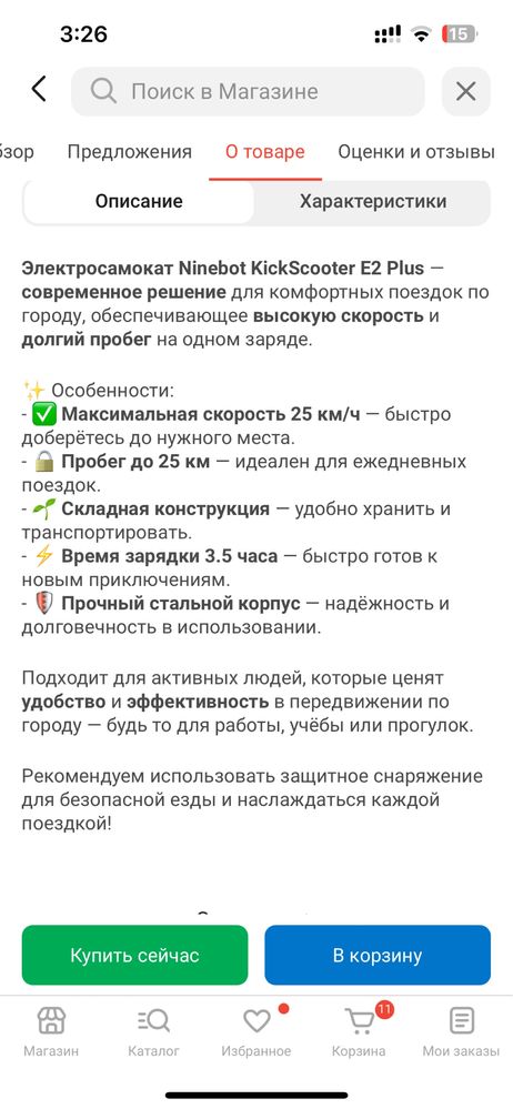 Электро самаквт продам
