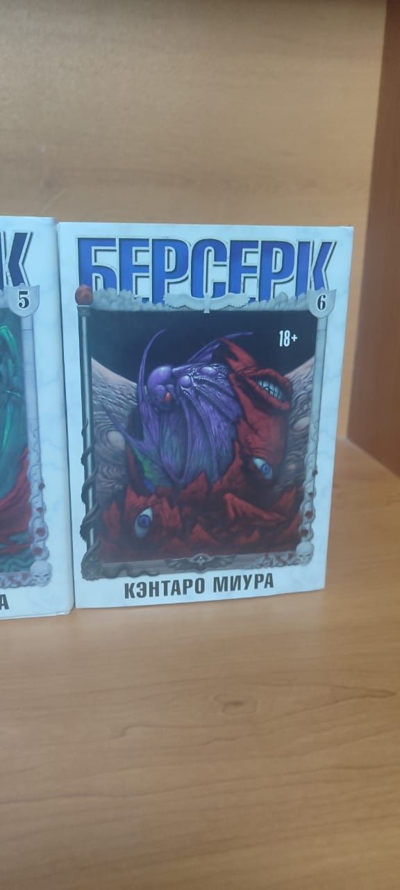 Продаю мангу по берсерку. 1 том по 9000 тнг
