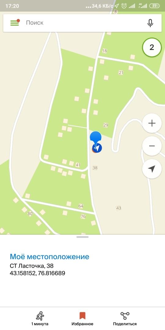 Продам срочно участок в экологически чистом районе