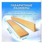 Ламели новые для кровати