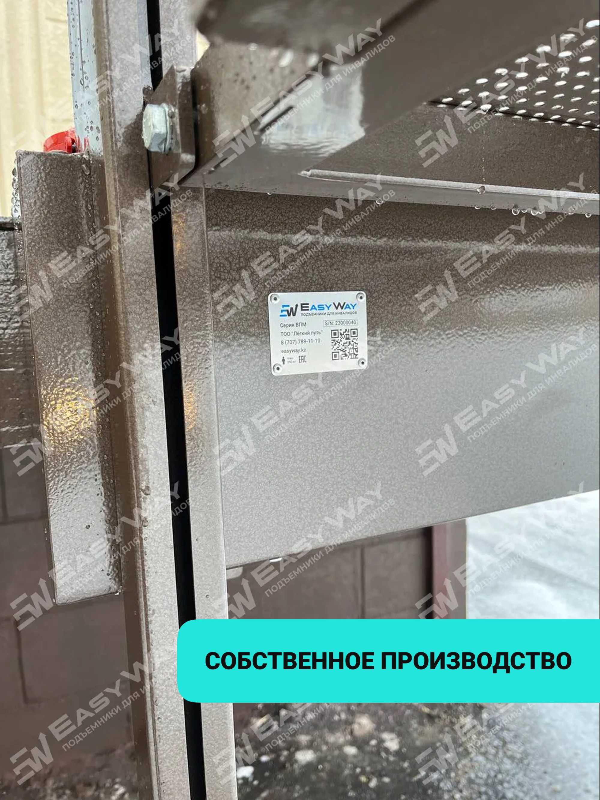 Подъемники (пандусы) для инвалидов (г. Усть-Каменогорск)