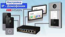 Домофон жуйесын коттедждерге орнату