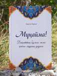 Новая книга на казахском языке