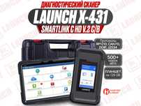 Launch x431 pad SmartLink v.2.0 C/B с 431 pro x
