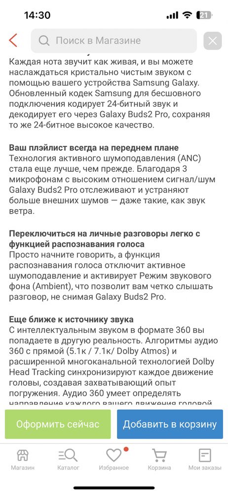 Беспроводной наушник Samsung