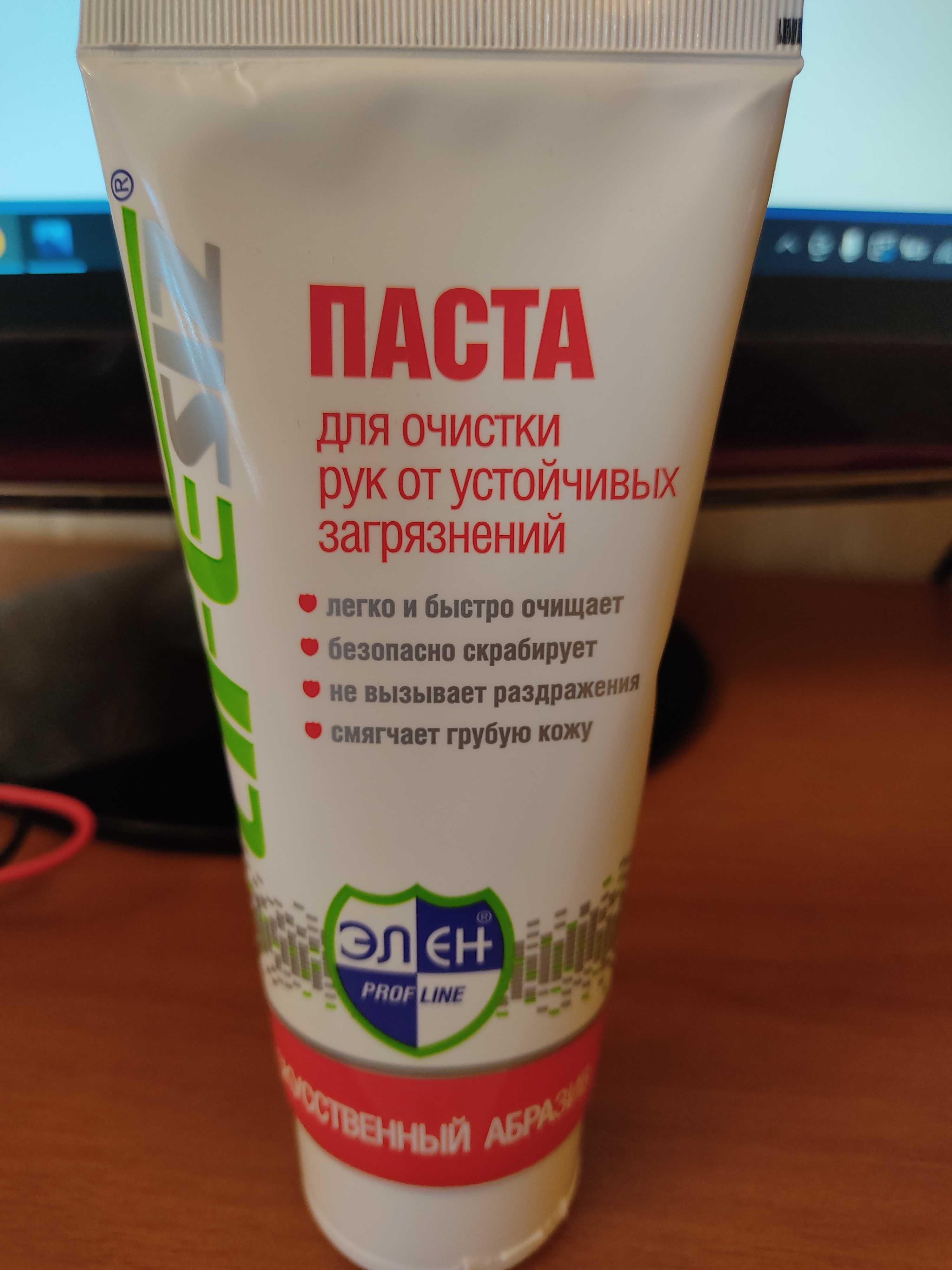 Продам пасту для очистки рук от устойчивых загрязнений