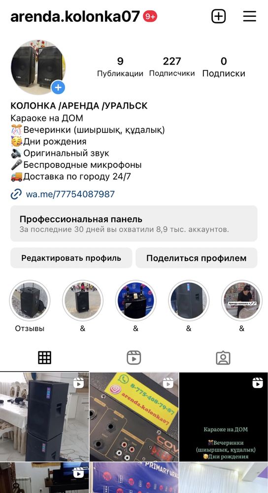 5 000 тг! Аренда музыкальный колонки!   Прокат колонка, Аренда