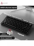 Клавиатура Ajazz AK820 черный