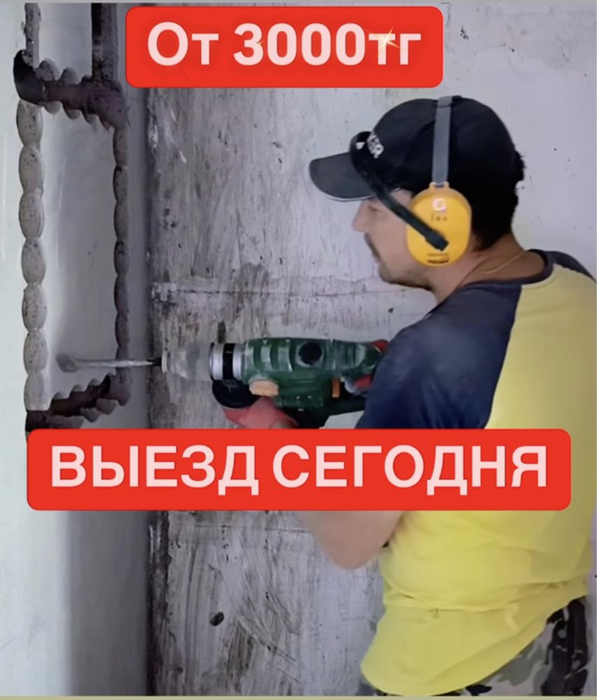 Алмазное сверление быстро и не дорого