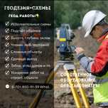 Геодезические работы любой сложности