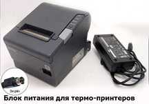 на чековый принтер - блок питания