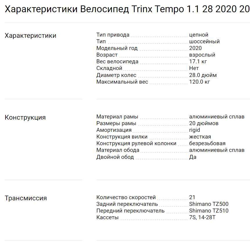 Велосипед , Шоссейный велосипед 160.000