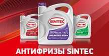 Антифриз Sintec G12++ 5кг