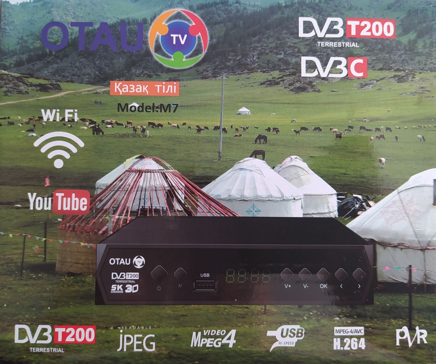 Отау ТВ  25 - каналов бесплатно! / Тв тюнер / ТВ бокс / TV box