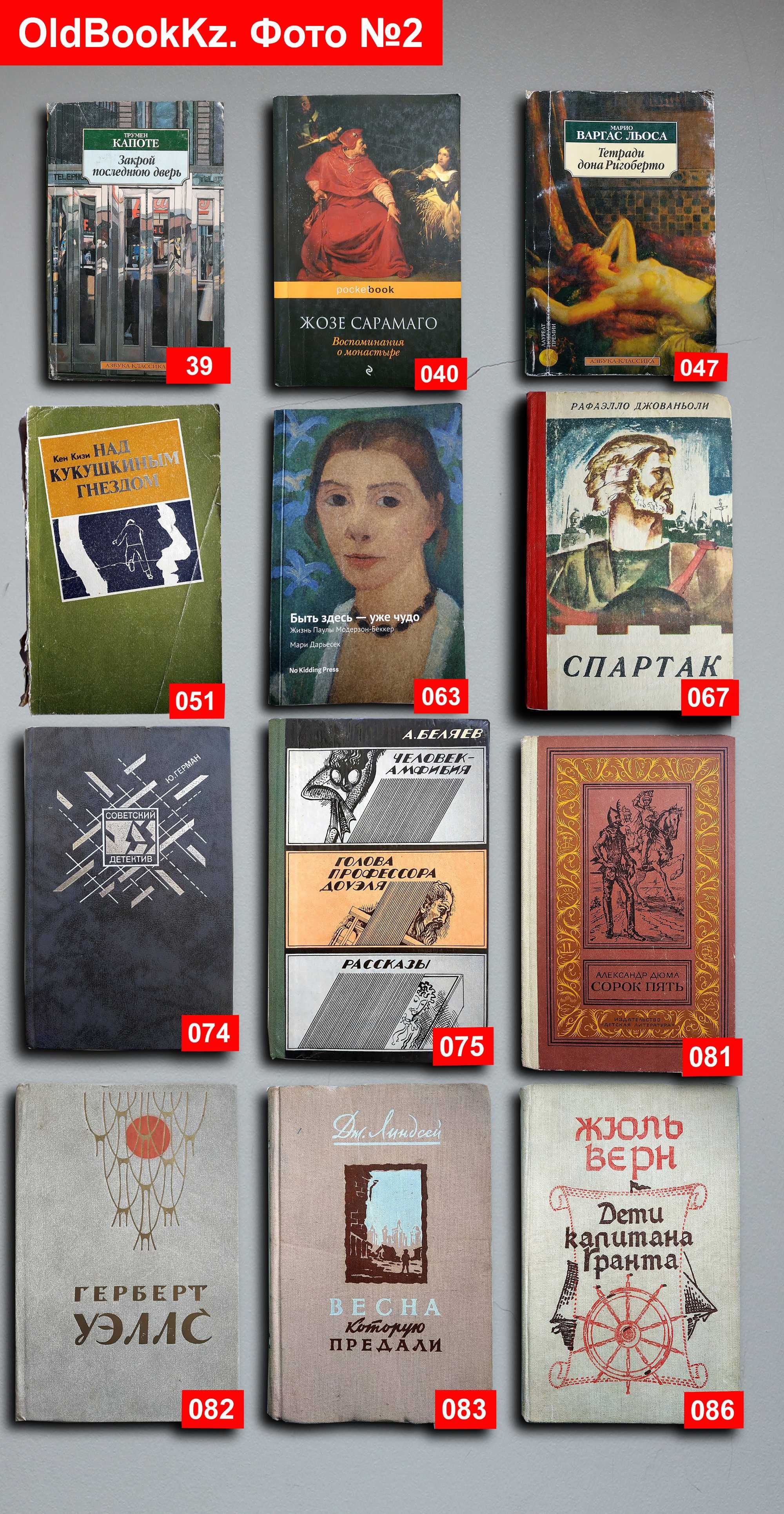Книги по 1000т. — 96 шт. OldBookKz-1_1000-1