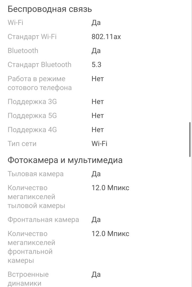 Apple IPad2024 WI-fi 11 11 дюйм 8 гб/256 Гб черный