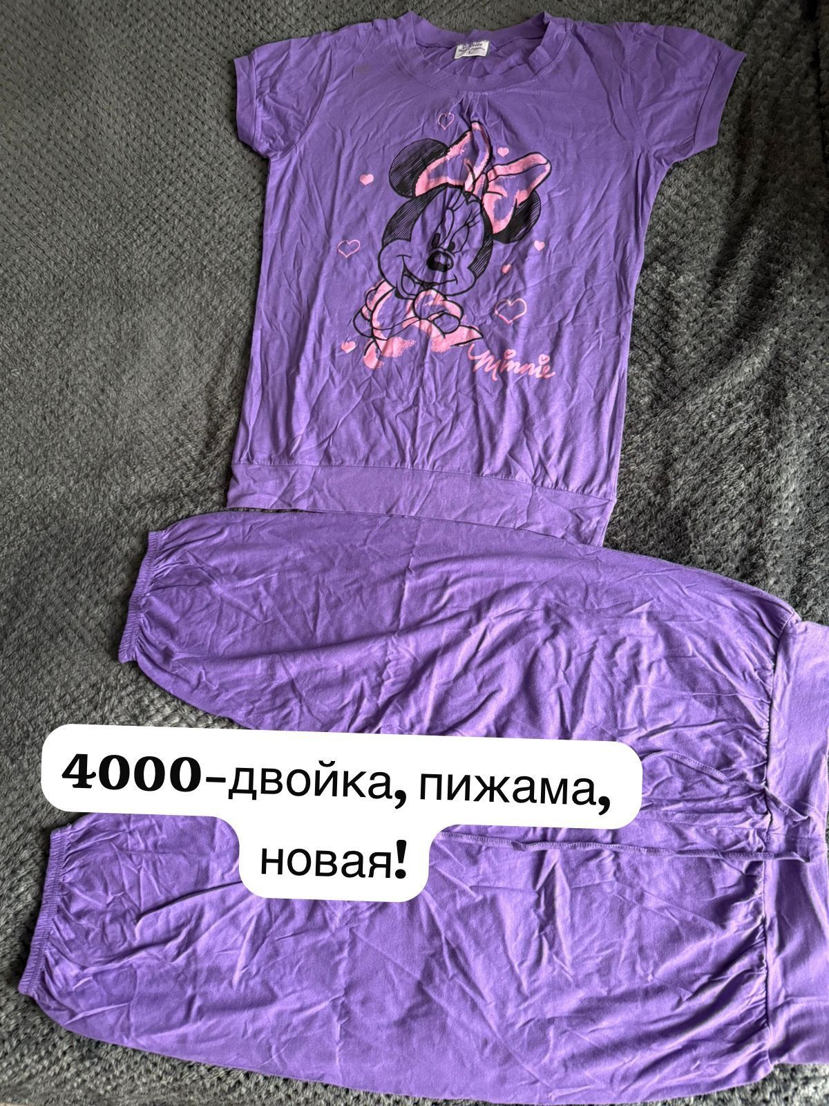 Продам новые женские платья и пижаму новую!