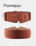 Пояс декоративный корсет