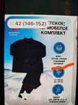 Термобелье на подростка