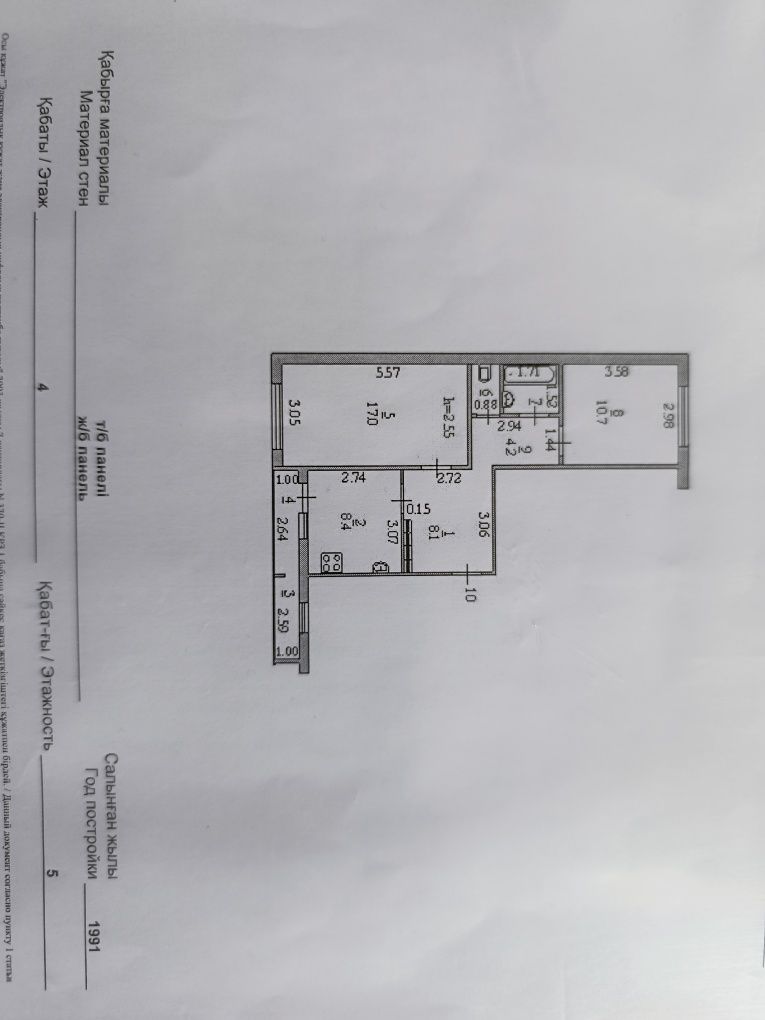 Продам 2х комн.квартиру