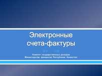 Установка 1С бухгалтерия 7.7, 8.2, 8.3, СОНО, ЭСФ, Cabinet Salyk