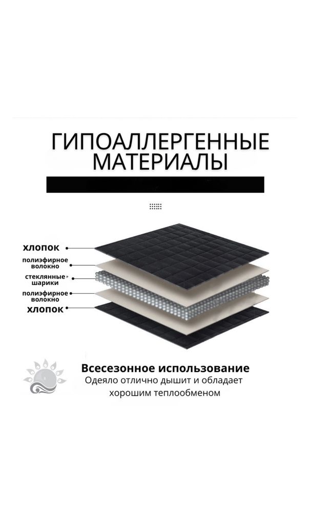 Утяжеленное одеяло