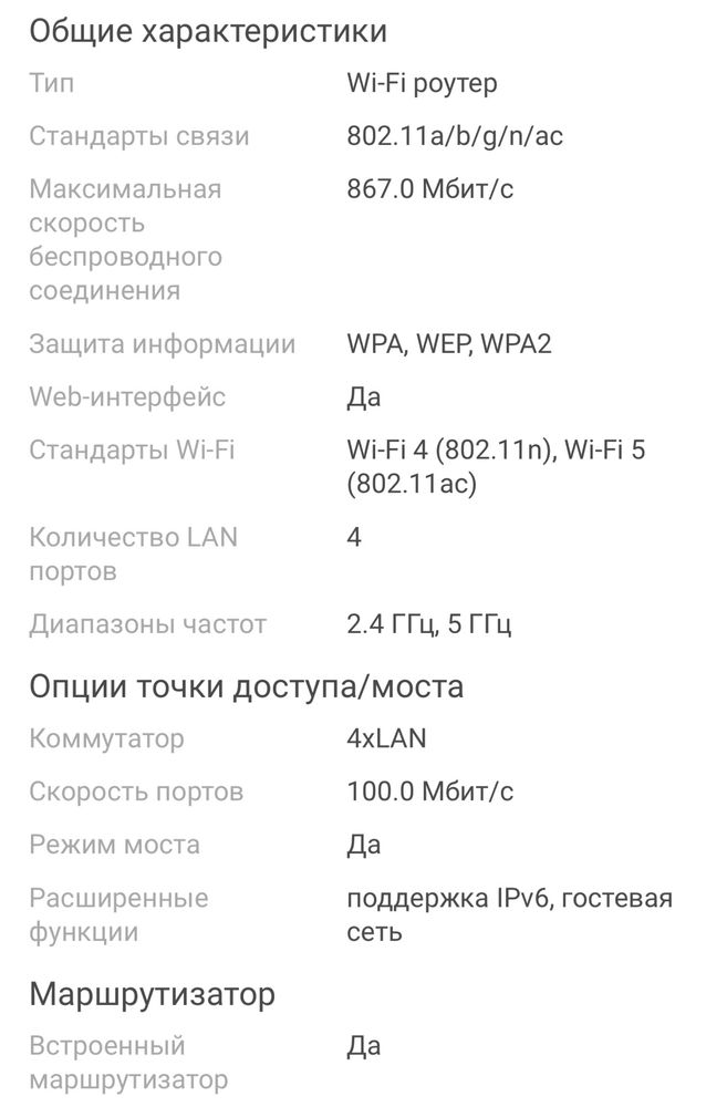 TP -LInk Archer vr300