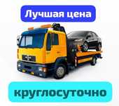 Эвакуатор кордай
