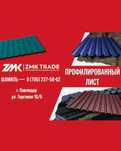 Профилированный лист