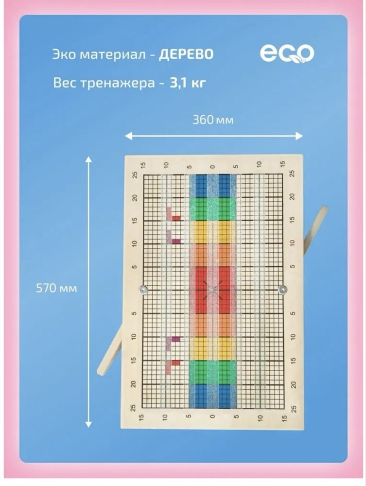 Продам балансир