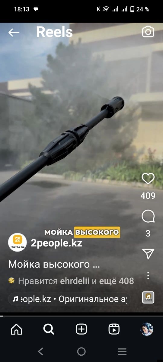 Мойка высокого давления
