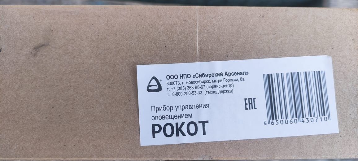 Приборы пожарной и охранной сигнализации