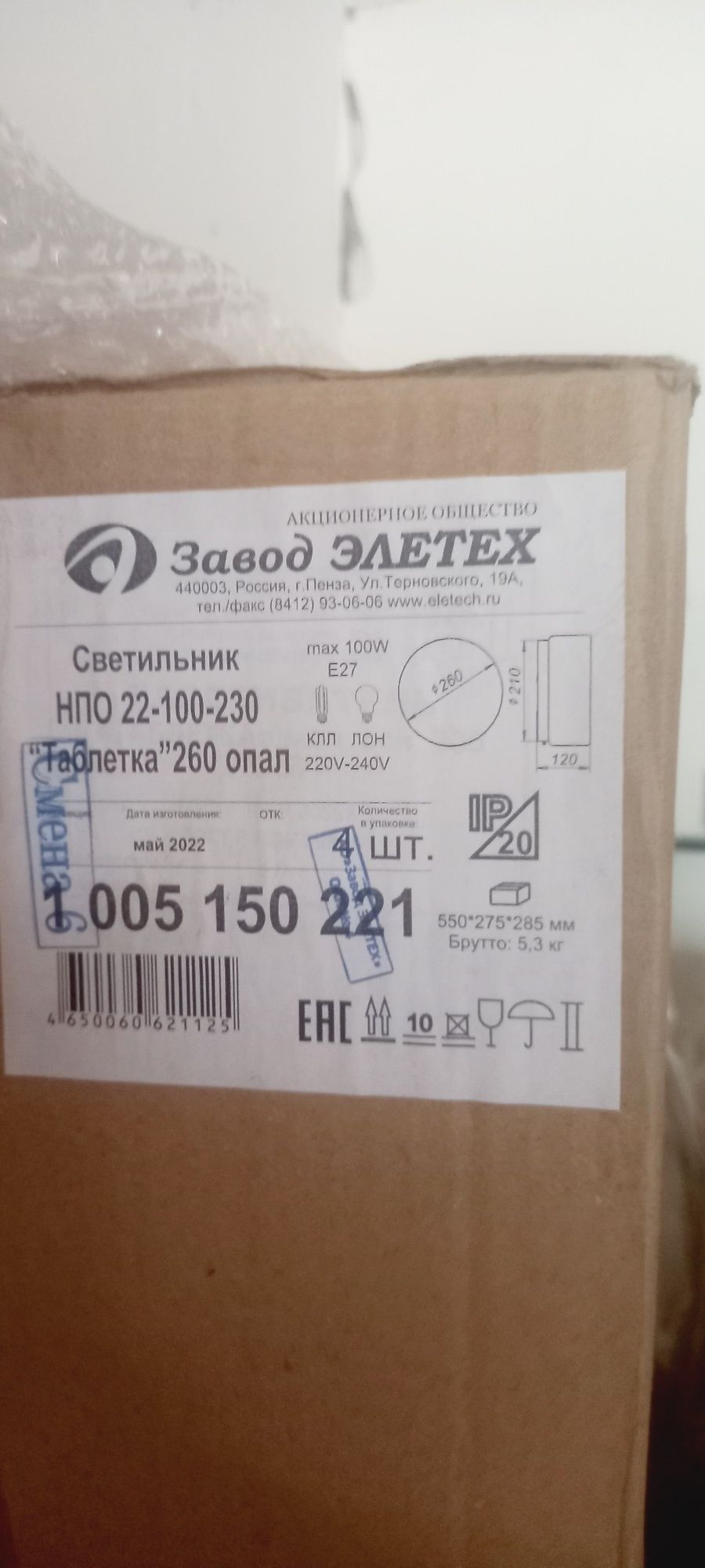 Свительник ЛПО и НПО производства  Россия