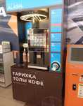 ПРОДАМ кофеаппарат Alash Coffee