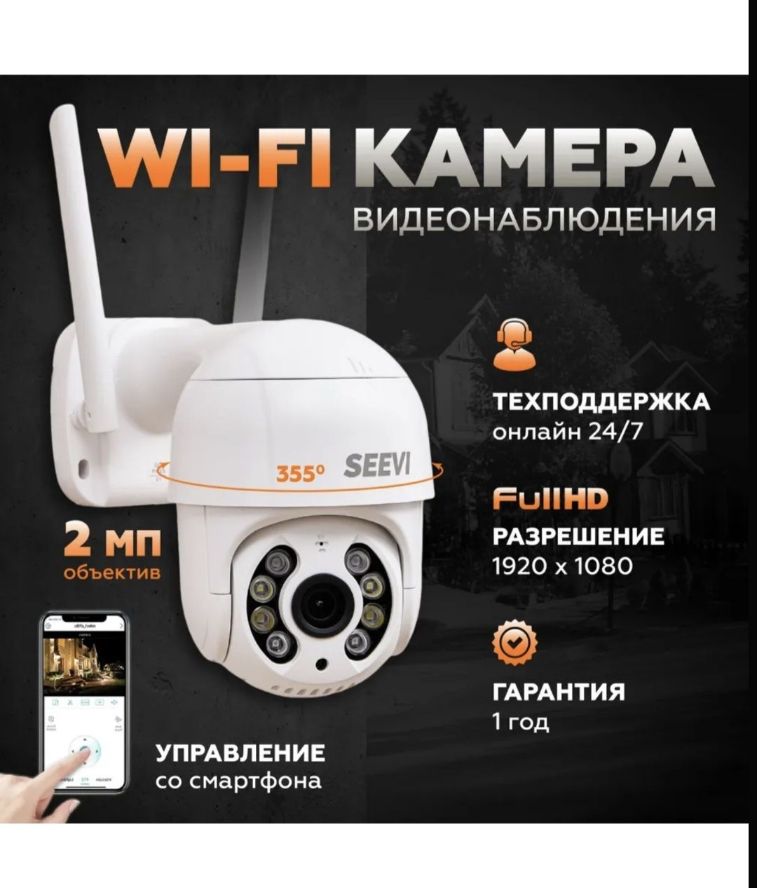 Камера наблюдения с телефона