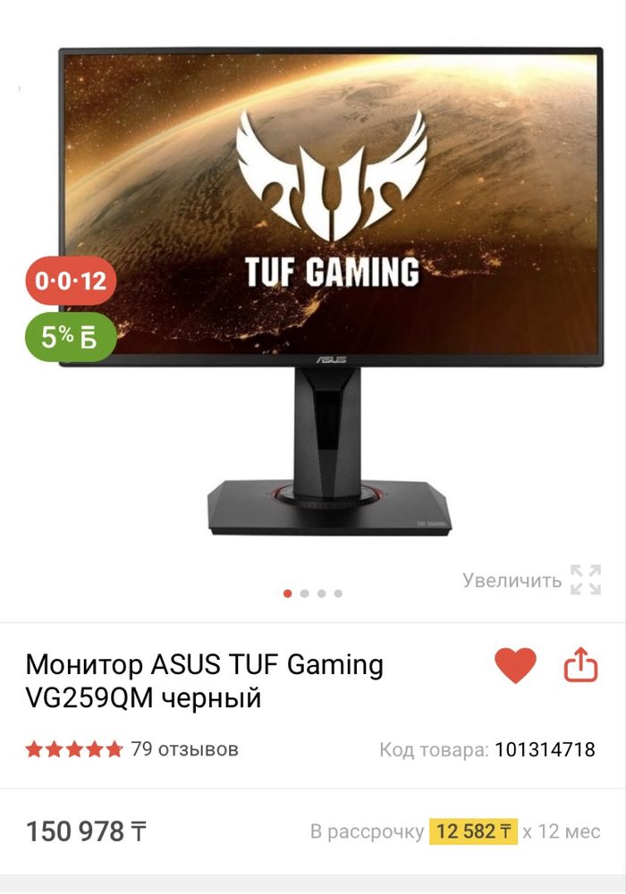 Игровой ПК ОБМЕН